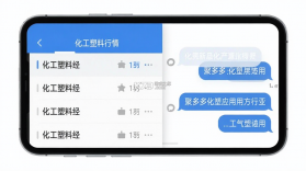 聚多多化塑 v8.8.5 app下载免费 截图