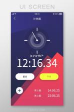 每天早起闹钟 v1.1.2.5 下载免费 截图