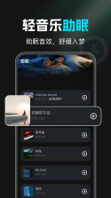 每天早起闹钟 v1.1.2.5 下载免费 截图