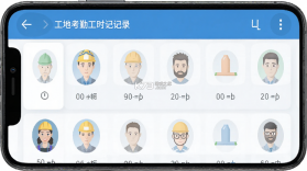 工地考勤工时记录 v1.0.1 安卓app安装下载 截图