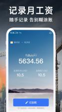 工地考勤工时记录 v1.0.1 安卓app安装下载 截图