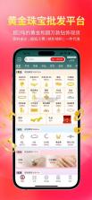 找金 v2.21.1 app下载免费 截图