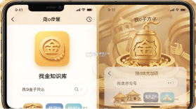 找金 v2.21.1 app下载免费 截图