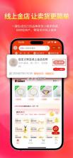 找金 v2.21.1 app下载免费 截图