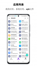 APP分析器 v1.0.89 安卓app安装下载 截图