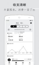 极简记账本 v101.0.3 下载手机版 截图
