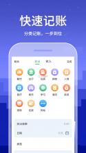 极简记账本 v101.0.3 下载手机版 截图