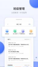 天学网教师 v5.0.1 下载安装 截图