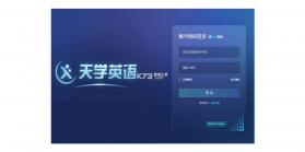 天学网教师 v5.0.1 下载安装 截图