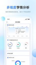 天学网教师 v5.0.1 下载安装 截图