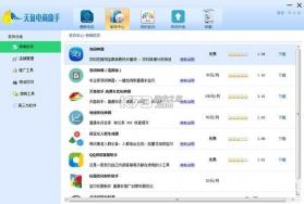 天鱼 v2.43.2 app下载免费 截图