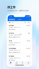 医直聘 v4.0.0 安卓app安装下载 截图