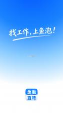 医直聘 v4.0.0 安卓app安装下载 截图