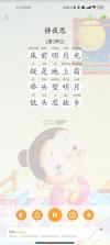 宝宝唐诗三百首 v2.1.0Db 安卓app安装下载 截图