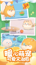 天堂萌宠（Merge Animal Sanctuary） v1.12.1 官方下载安装 截图