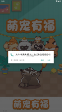天堂萌宠（Merge Animal Sanctuary） v1.12.1 官方下载安装 截图