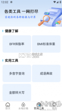 免费计算水电缴费 v1.0.0 官方app下载安装 截图