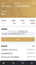 免费计算水电缴费 v1.0.0 官方app下载安装 截图