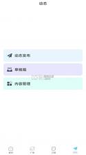 知识共享 v3.2.1 官方app下载安装 截图