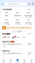 平安好伙伴 v3.47.0 下载免费 截图
