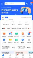 平安好伙伴 v3.47.0 下载免费 截图
