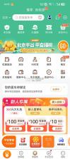 平安好伙伴 v3.47.0 下载免费 截图