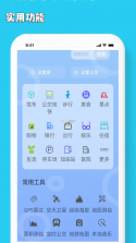 免费5G全景导航 v1.0.0 安卓app安装下载 截图