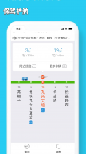 免费5G全景导航 v1.0.0 安卓app安装下载 截图