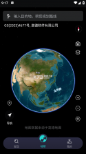 免费5G全景导航 v1.0.0 安卓app安装下载 截图