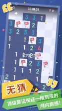 迷雾矿区无猜扫雷 v1.0.14 安卓下载 截图