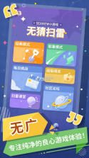 迷雾矿区无猜扫雷 v1.0.14 安卓下载 截图