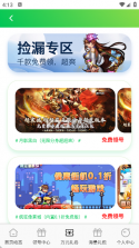折爆手游助手 v3.0.26915 下载手机版 截图
