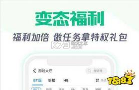 折爆手游助手 v3.0.26915 下载手机版 截图