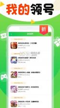 折爆手游助手 v3.0.26915 下载手机版 截图