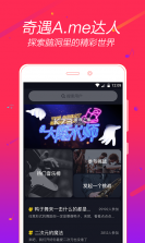 Ameyes v1.0.6 下载app安装正版 截图