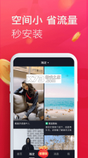 抖极速剪辑 v1.0.0 安卓app安装下载 截图