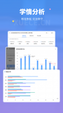 学测网家长版 v1.1.11 下载app安装正版 截图