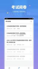 学测网家长版 v1.1.11 下载app安装正版 截图