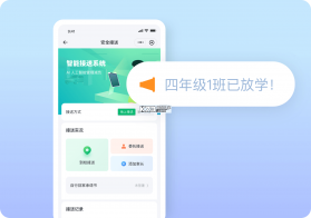 学测网家长版 v1.1.11 下载app安装正版 截图