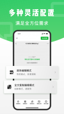 谈话助手 v2.3.2 安卓app安装下载 截图