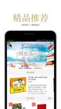 阅达书城 v3.5.2 下载免费 截图