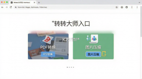 转转大师 v4.1.7 app下载免费 截图