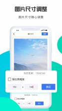 转转大师 v4.1.7 app下载免费 截图