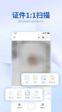 转转大师 v4.1.7 app下载免费 截图