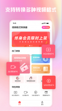转转大师 v4.1.7 app下载免费 截图