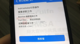 附近求职招工作 v1.0.2 下载官方版 截图