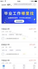 附近求职招工作 v1.0.2 下载官方版 截图