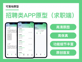 附近求职招工作 v1.0.2 下载官方版 截图