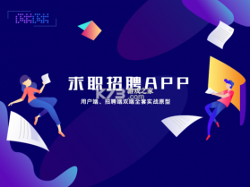 附近求职招工作 v1.0.2 下载官方版 截图