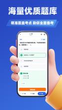 保安员考证学知题 v5.0.4 安卓app安装下载 截图